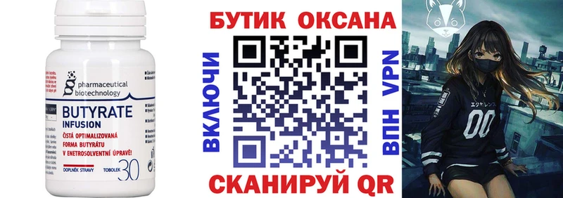 где продают наркотики  Верхний Тагил  Бутират бутик 
