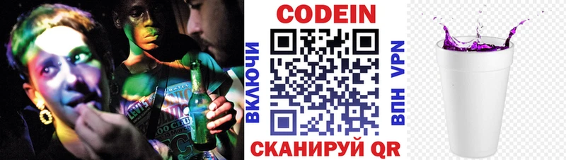Кодеиновый сироп Lean Purple Drank  darknet клад  Верхний Тагил 