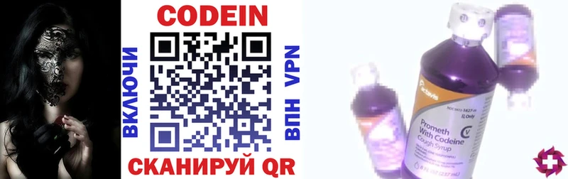 Кодеиновый сироп Lean напиток Lean (лин) Верхний Тагил