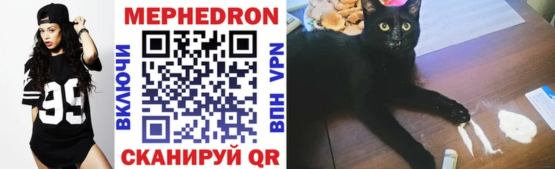 Меф мяу мяу  Верхний Тагил 